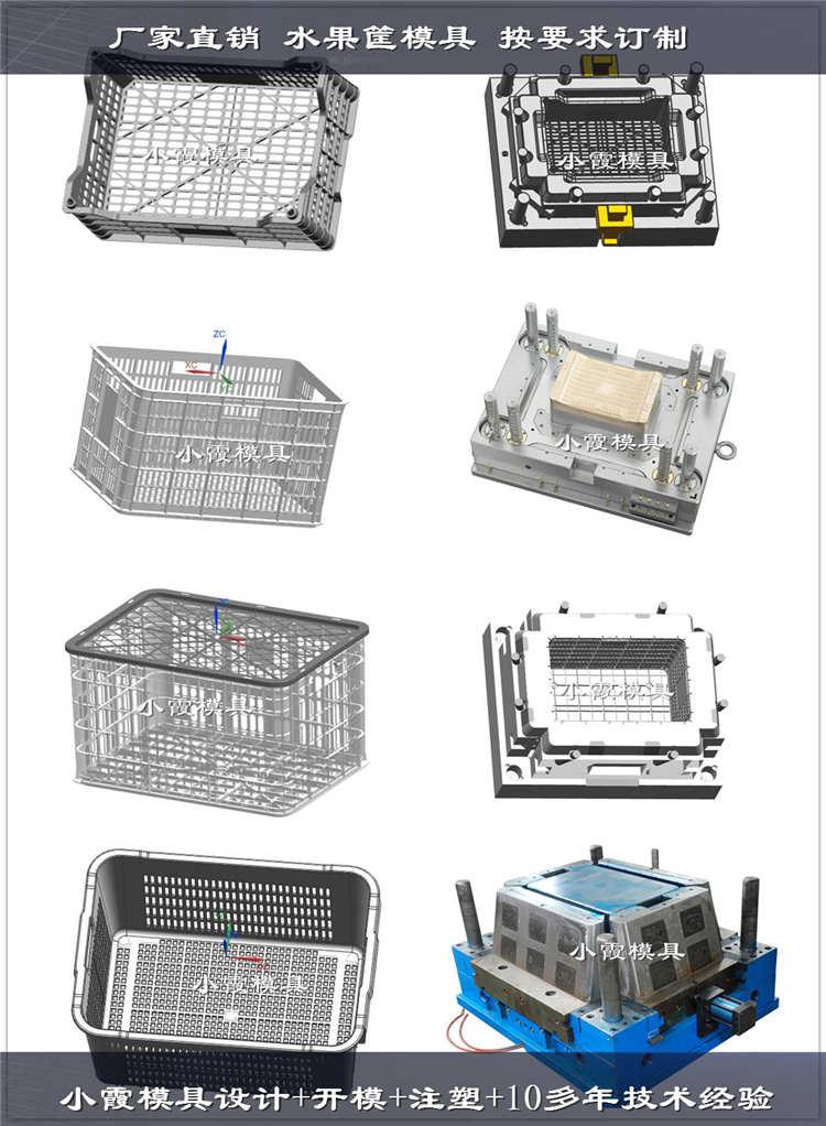 箩框模具 	蔬菜筐模具 