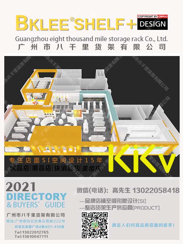 2022年BKLEE SHELF八千里货架KKV店铺陈列规划设计案例