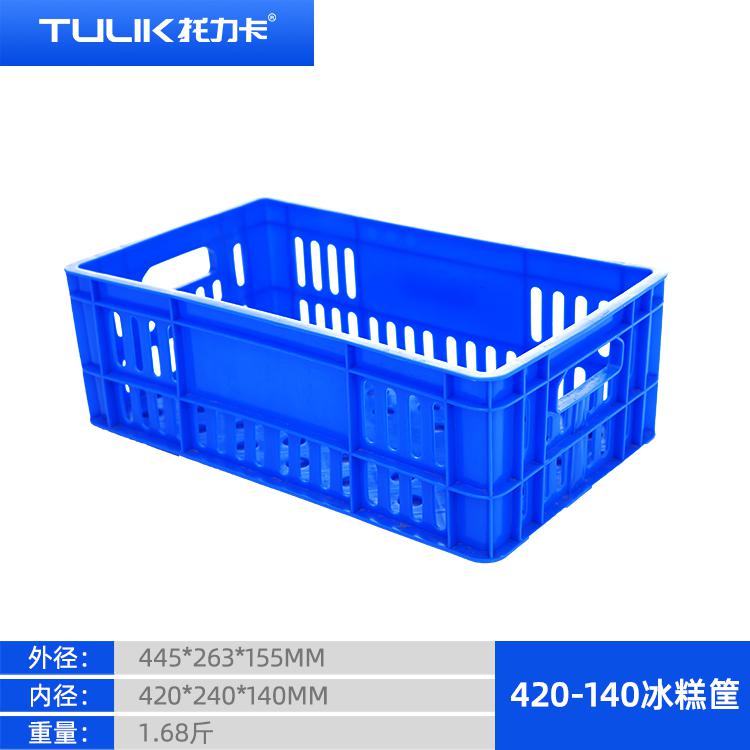 黑龙江塑料周转筐-420-140冰糕箱-厂家直销批发价格