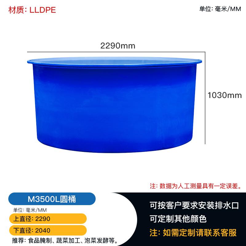 重庆大型加厚液体储存新M3500L腌制塑料PE圆桶
