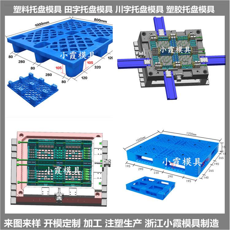 PE地台板模具塑胶模具厂