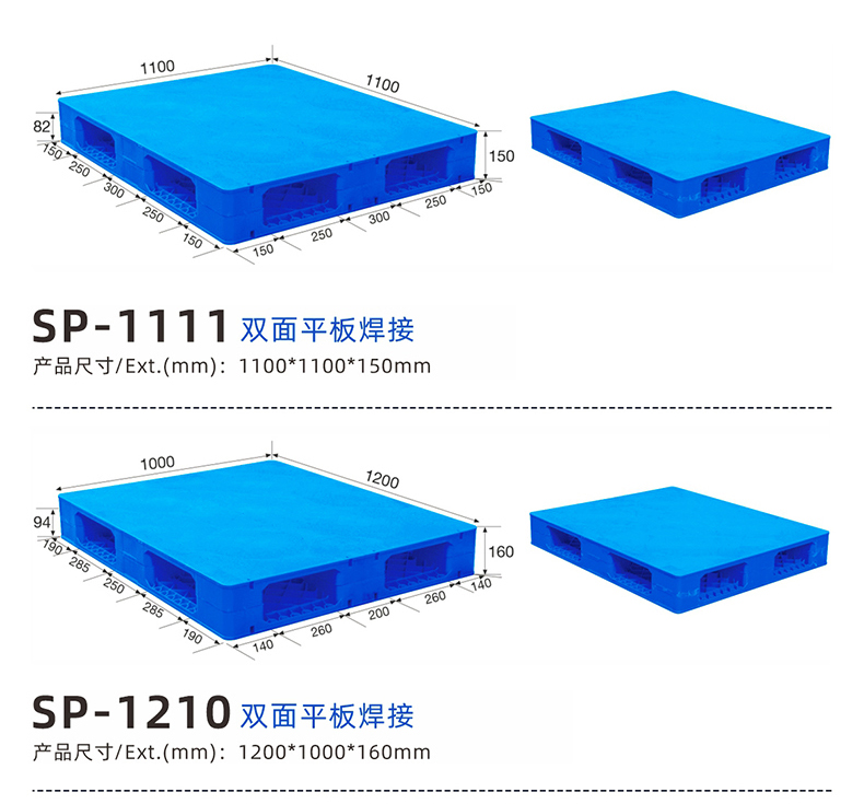 塑料托盘，重庆托盘厂家，重庆塑料托盘厂家