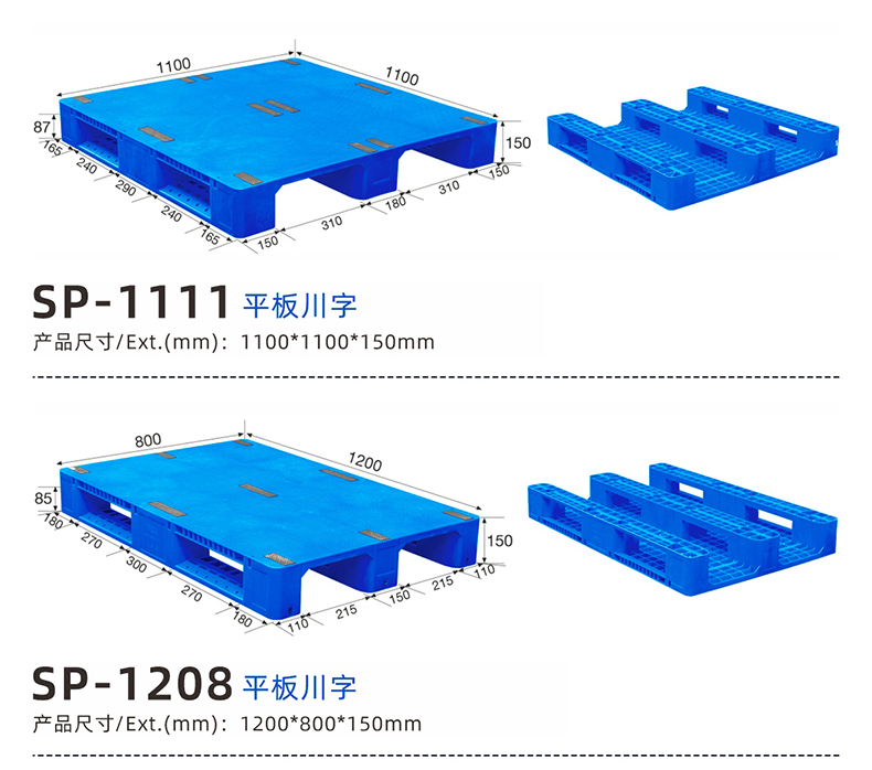 1210平板川字托盘，重庆4吨载重托盘，物流仓储托盘 
