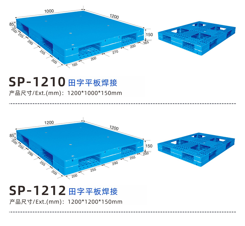 1210网格田字托盘，重庆塑料托盘规格，仓储曡码托盘