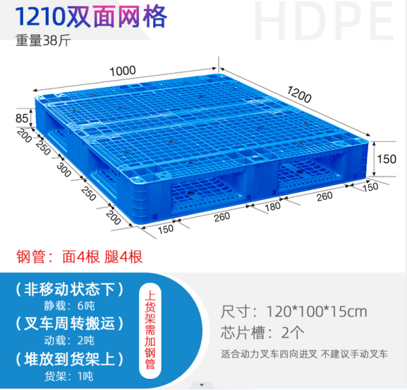 1210网格双面托盘，成都立体裤托盘，塑料周转托盘