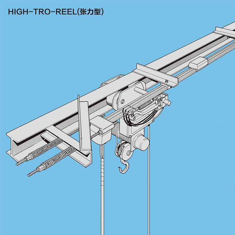 松下DHC57123 DHC57124 DHC57127滑触线HIGH-TRO-REEL（张力型）
