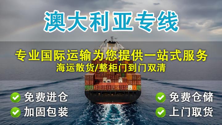 40尺整柜家具海运到布里斯班运输建议