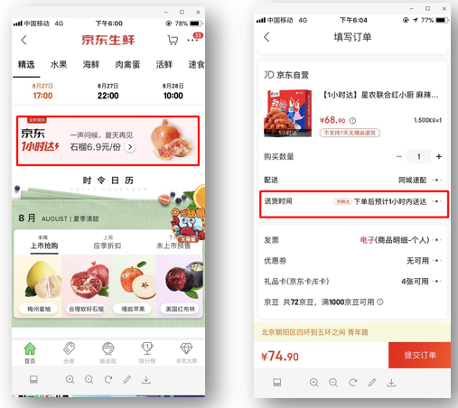 前置仓创新模式贴心服务“懒人” 京瞬达打造“1小时生活圈” ...