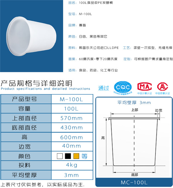 M-100L规格_副本