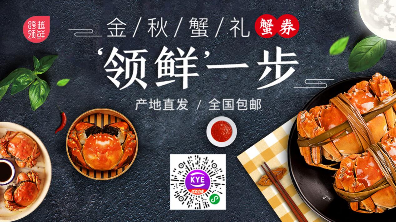 助力大闸蟹"鲜"行 揭秘跨越速运的"蟹战"基因