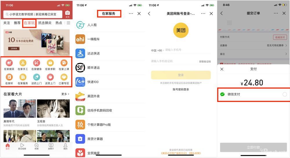 微信图片_20200306115221.jpg