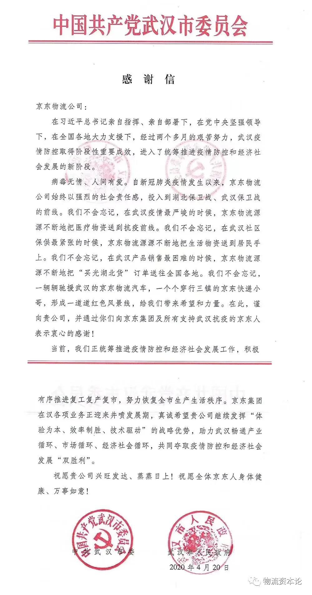 1587632174245367.jpg 微信图片_20200423170206.jpg