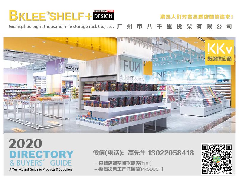 2021年度八千里货架BKLEE SHELF西安kkv彩妆店面设计与施工 (5).jpg