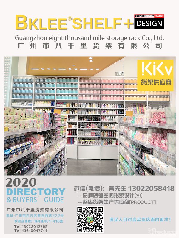 2021年度八千里货架BKLEE SHELF西安kkv彩妆店面设计与施工 (35).jpg