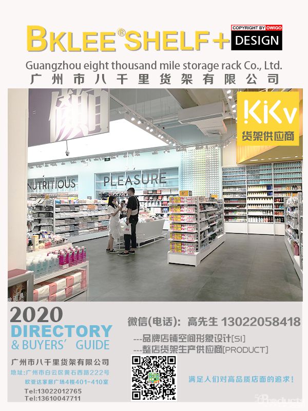 2021年度八千里货架BKLEE SHELF西安kkv彩妆店面设计与施工 (34).jpg