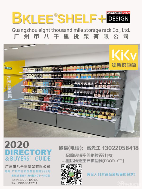 2021年度八千里货架BKLEE SHELF西安kkv彩妆店面设计与施工 (38).jpg