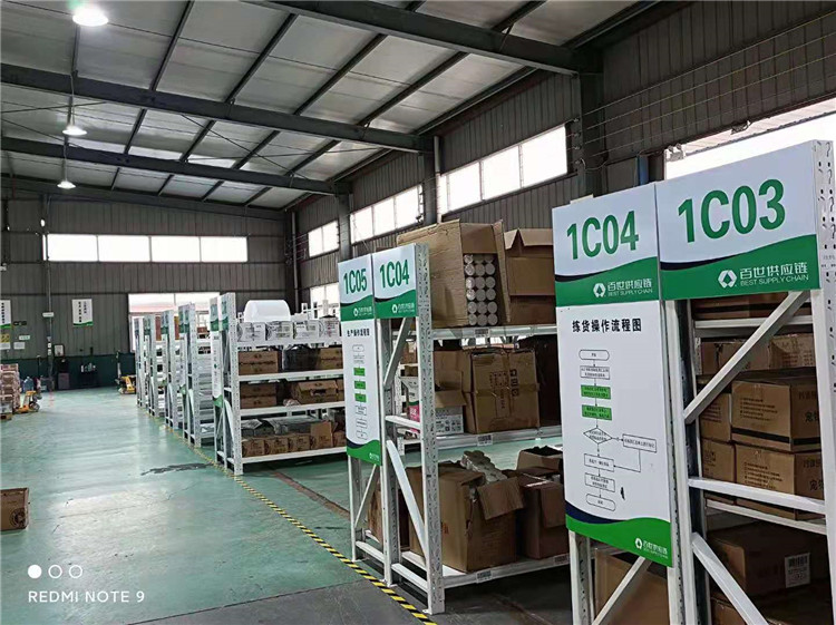 临沂云仓供应链第三方仓储