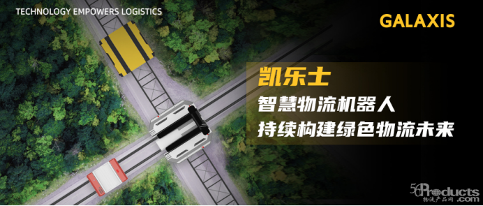 转载通稿：种下绿色基因，收获未来价值——凯乐士领跑可持续技术赛道(7)201.png