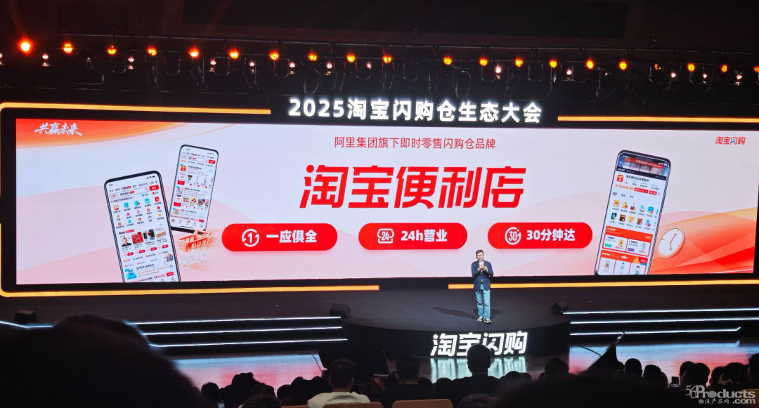 1764293206488625.png 淘宝便利店1.png