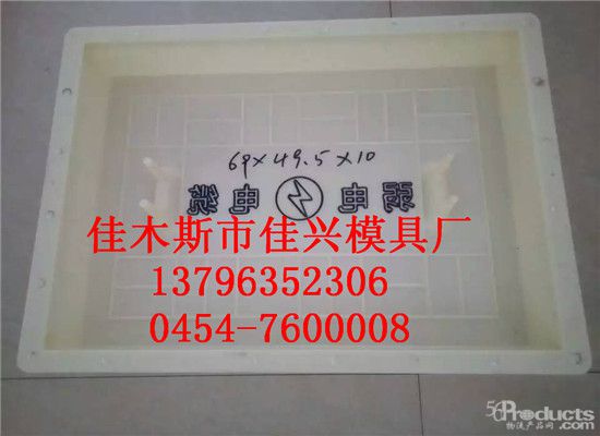 电缆槽盖板模具.jpg