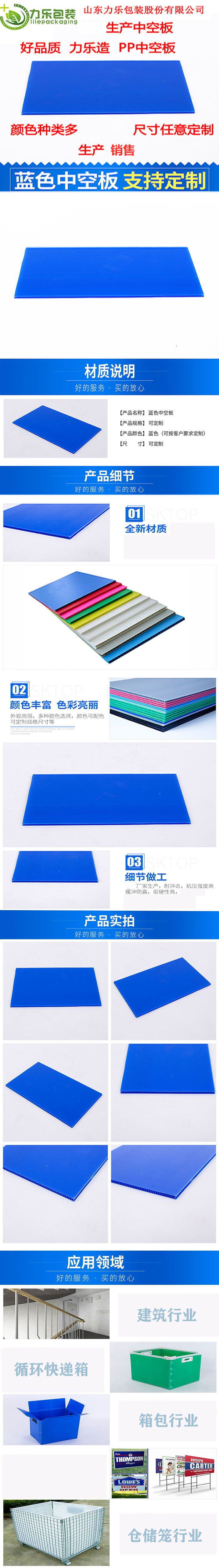 1587453385696211.jpg 中空板无.jpg